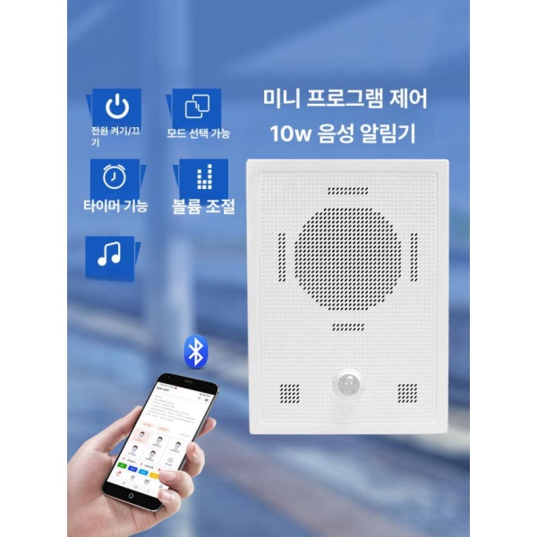 스마트 자동재생 적외선센서 음성경보기 전원 어댑터 포함 동작감지 벨소리 알림 AC220V DC12-24V 전원 없음 - 상세 이미지 3