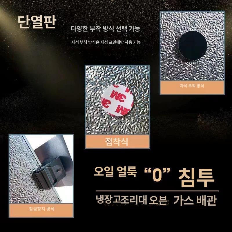 레인지 방열판 패드 그을림 벽면 냉장고 단열 백지형 로 열차단 보드 덮개 기름 가리개 - 상세 이미지 4