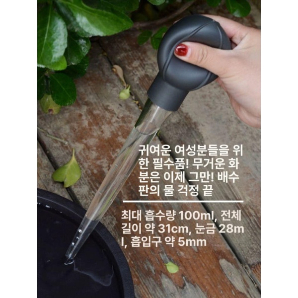 프리미엄 원예용 화분 물흡입 100ml 대형스포이드 그레이블랙 그레이블랙 - 상세 이미지 2