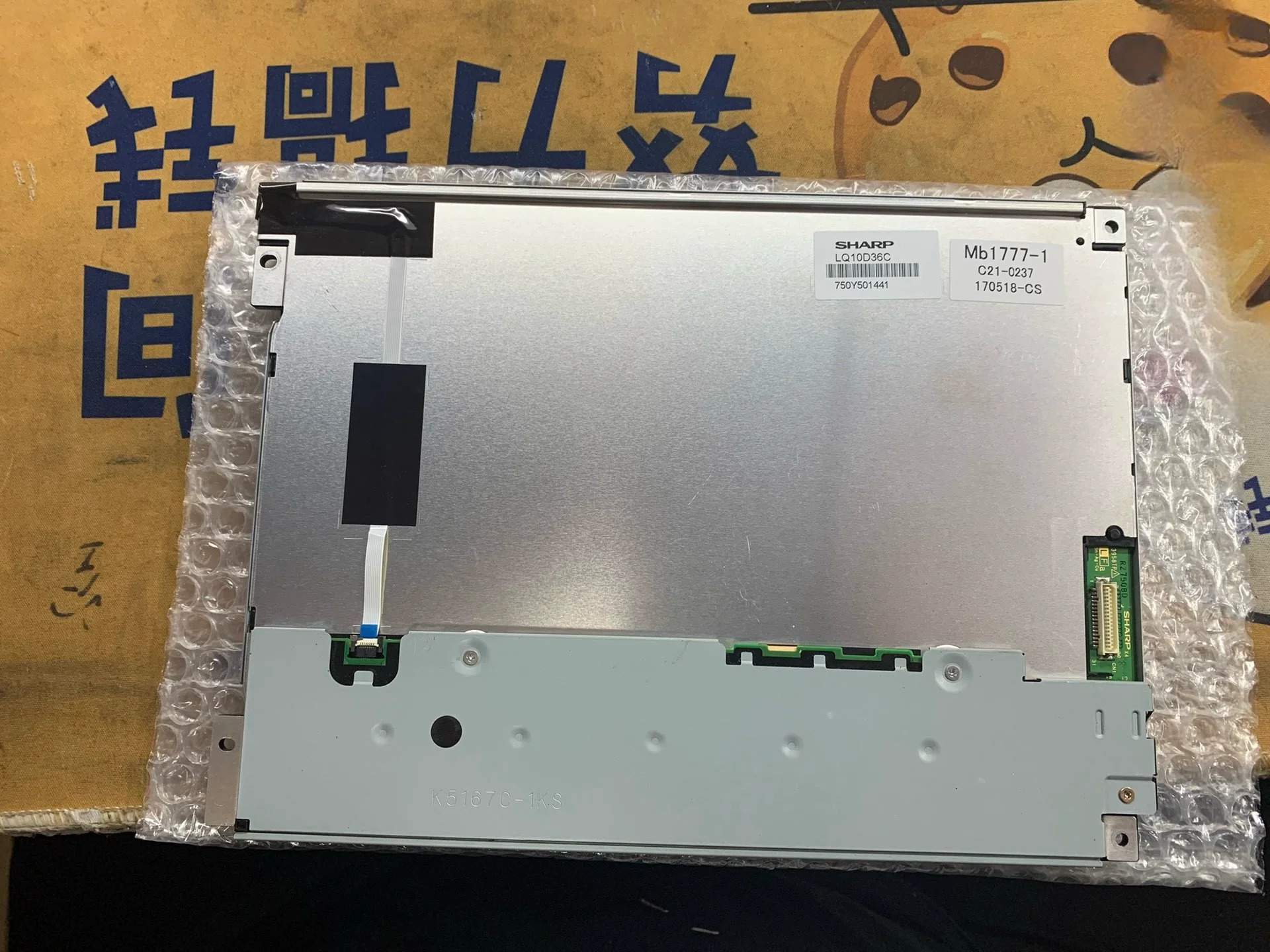 오리지널 LCD 디스플레이 화면인치 LQ10D36C