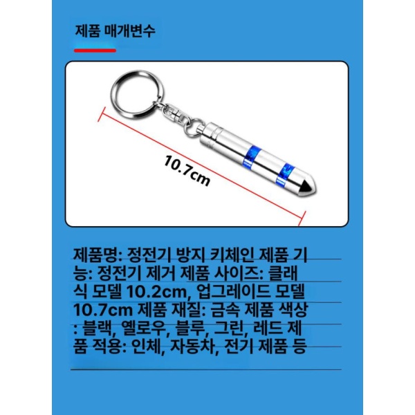 필수 정전기방지 휴대용 키링 블랙 겨울 지갑 주머니 스틱 소형 블랙 - 상세 이미지 3