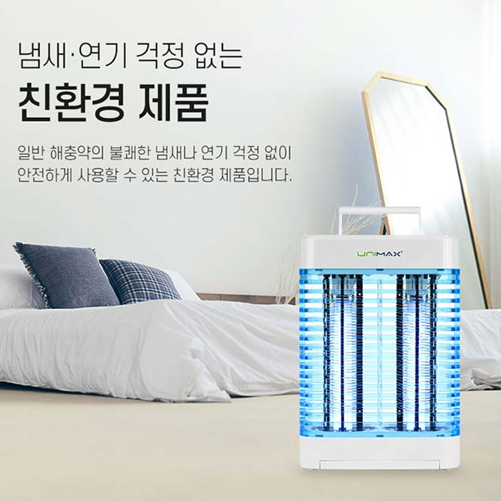 블루라이트 전격 고압 해충퇴치기 모기 날파리 초파리 벌레 바퀴벌레 퇴치기 살충기 포충기 - 상세 이미지 4