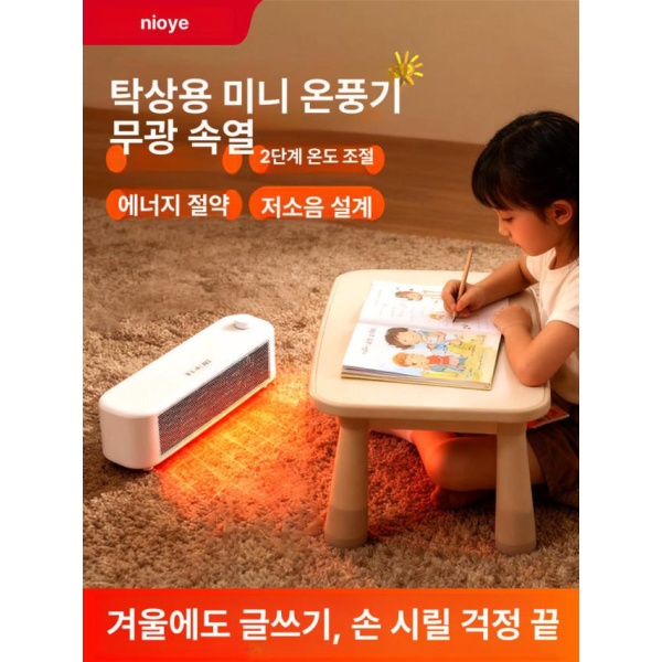 초소형 스마트 온풍기 책상용 난로 손난로 핸디 개인 난방기 탁상용 저소음 속풍기 700W 손잡이 노브 조절 저소음 속풍기 700W 손잡이 전원 차단 - 상세 이미지 3