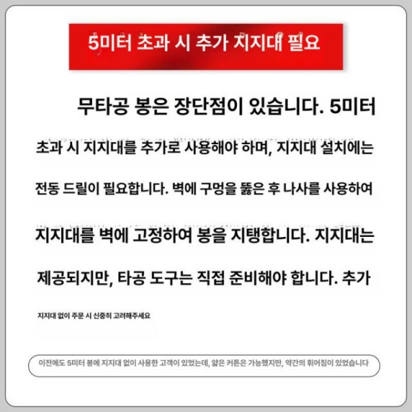 강력 압축봉 스텐봉 5m 원룸 막대 못질 6m 설치 화이트봉 32지름 0.7 1.1m 10링 0 화이트봉 32지름 0.7 1.1m 10링 0 - 상세 이미지 4