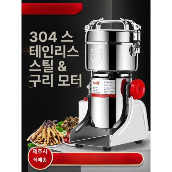 강력 초미세 약재분쇄기 스테인리스 스틸 원두 잡곡 오곡 곡물 분말기 표준 강화고출력모터 표준 스테인리스 스틸 전구리모터 - 상세 이미지 2