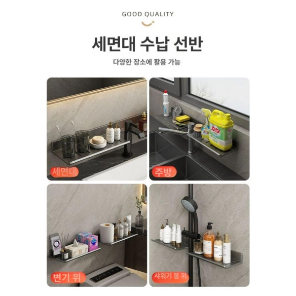 프리미엄 욕실 세면대 건메탈그레이 50cm 무타공 다용도 물빠짐 수납 거치대 선반 건메탈그레이 50cm - 상세 이미지 5