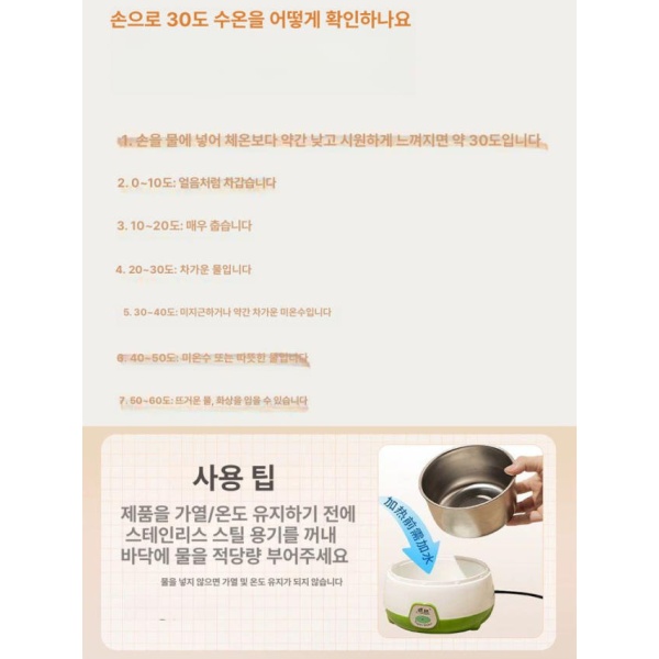 스마트 보온 핑크 1000ml 겨울철 애완견 고양이 얼지않는 급수기 음수대 물통 화이트 스트라이프 가열 그릇 300ml - 상세 이미지 5