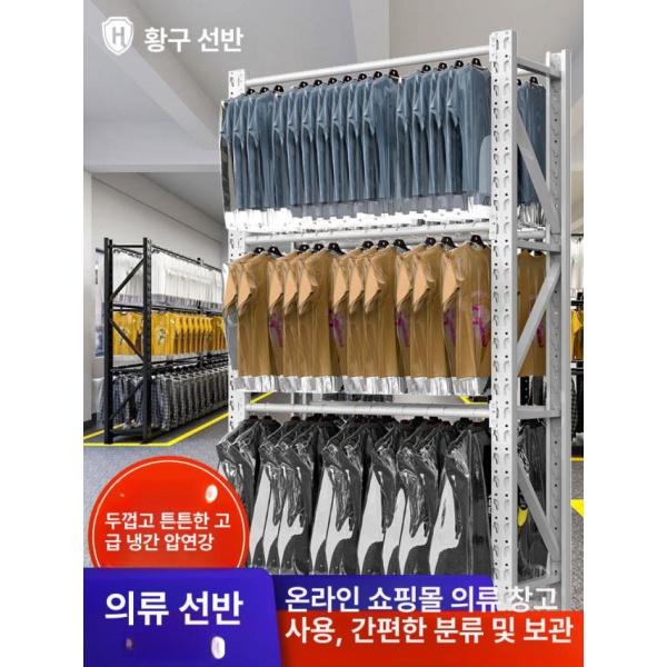 초강력 물류 창고 대형 옷걸이 행거 세탁소 의류 의상실 2단 더블바 화이트 먼지덮개포함 길이 120 50 240kg 2단 싱글바 화이트 먼지덮개포함 길이 120 50 240kg - 상세 이미지 2