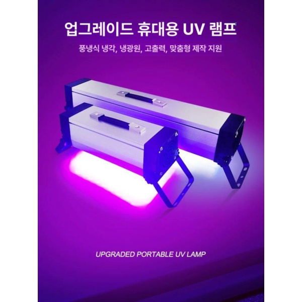 고성능 휴대용 UV 조사기 레진 경화기 고출력 코팅 판금 램프 40 70W 365nm 33 11x9.5cm 100-300w 40 70W 395nm 33 11x9.5 100-300w - 상세 이미지 2