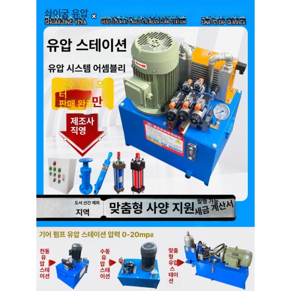 고성능 유압 유니트 동력 공압 스테이션 자키 실린더 리프팅 1.5kw 수동 1채널 5.7l min 1.5kw 수동 1채널 5.7l min - 상세 이미지 2