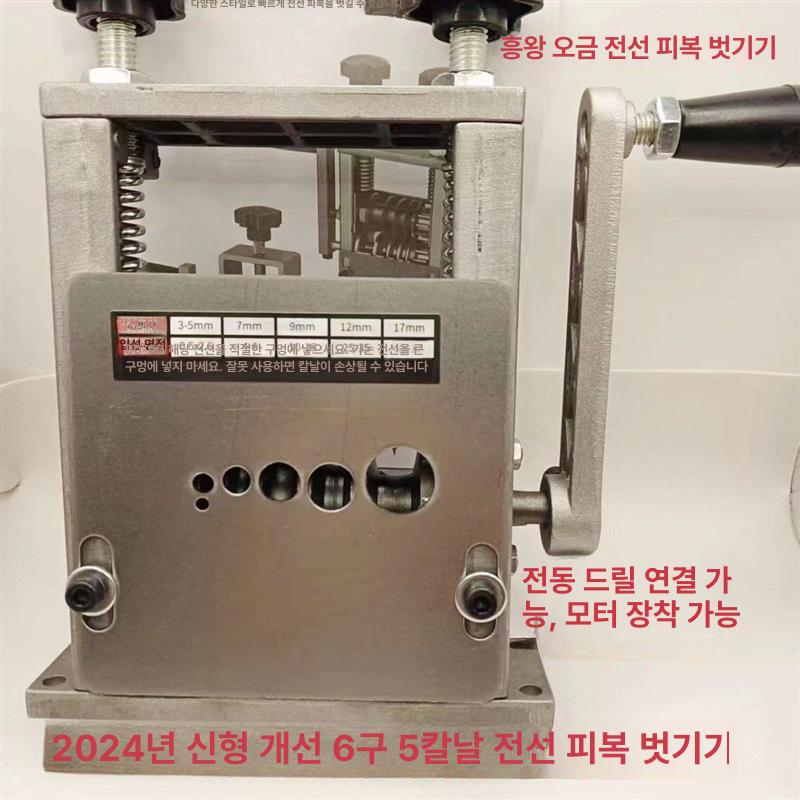 전선 스트리퍼 탁상형 와이어 폐전선 탈피기 피복제거 블레이드1개 - 상세 이미지 2