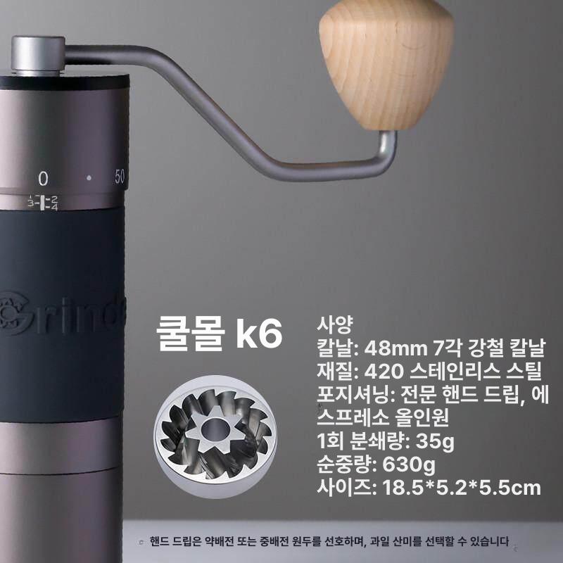 원두 분쇄기 브루잉용 홈카페 원두분쇄기 캠핑용 휴대용 K6 건메탈 그레이 - 상세 이미지 3