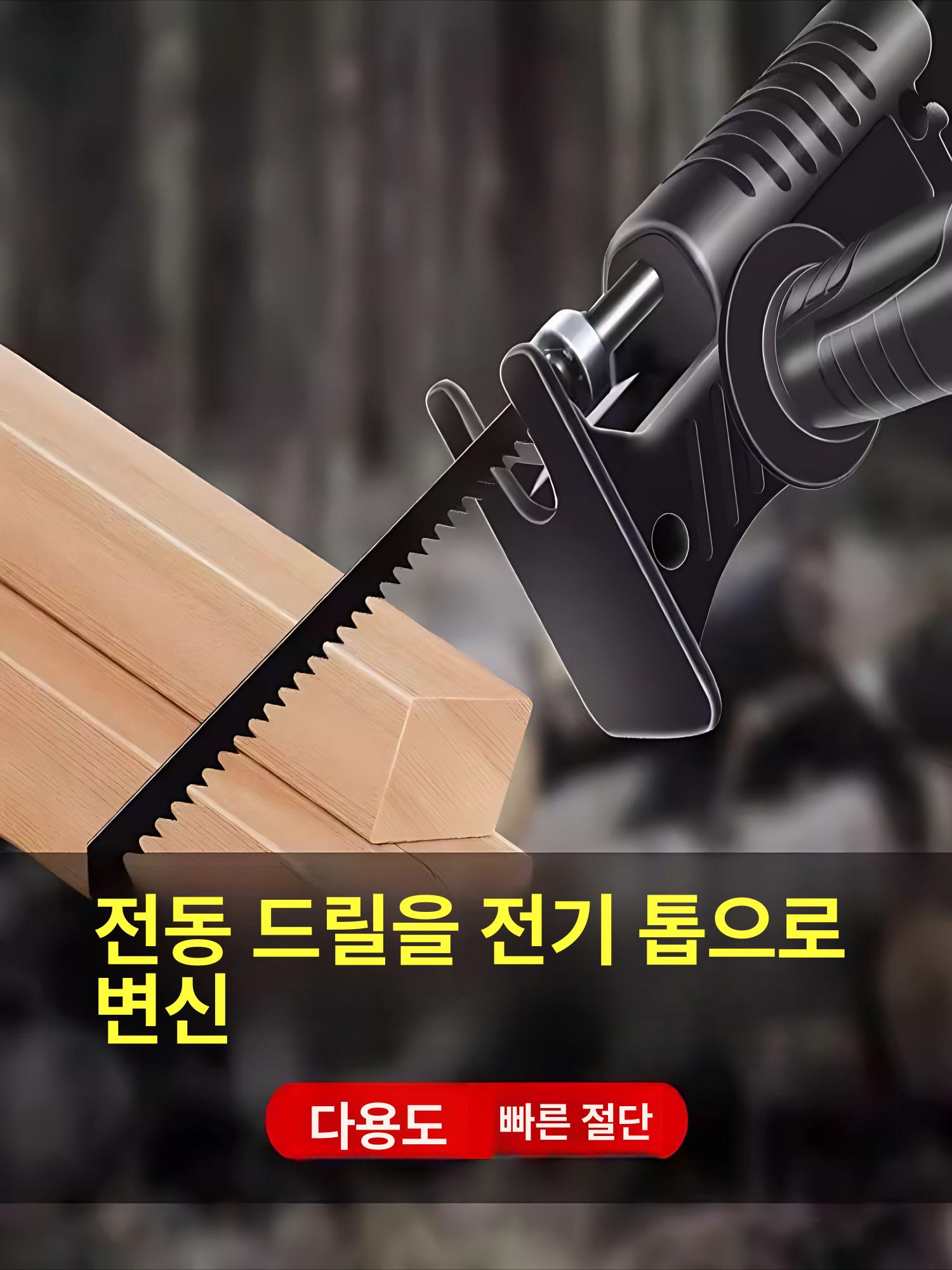 전환기 전기톱 변환 직소 어댑터 목공용 드릴 커터컨넥터 박스 헤드+톱날 3개 - 상세 이미지 3