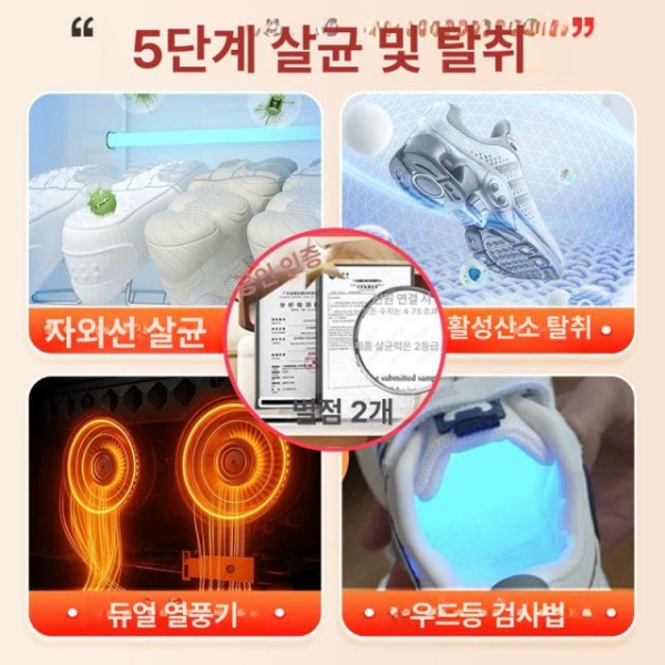 스마트 신발관리기 살균기 건조기 운동화 소독기 안전화 1세대 표준 3칸 올블랙바디 제습 1세대 표준 3칸 올블랙바디 표준 제습 - 상세 이미지 4