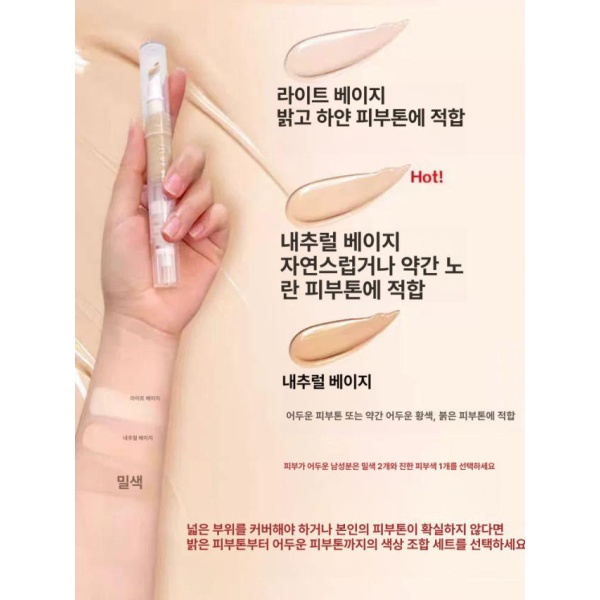 완벽커버 타투 컨실러 커버 흉터 가리기 분장 여드름 점 라이트스킨톤 1개 라이트스킨톤 1개 - 상세 이미지 5