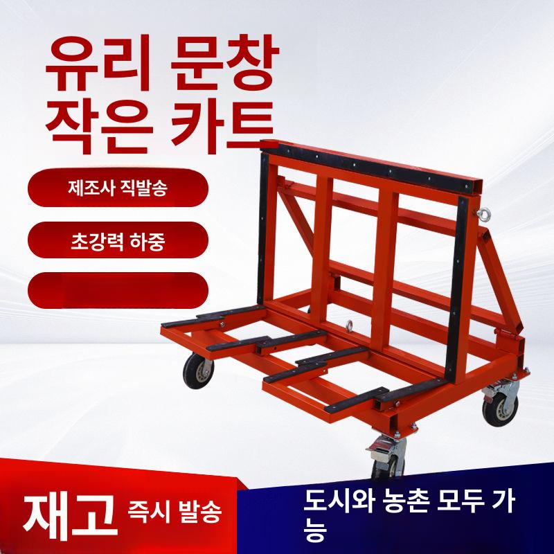 접이식 대차 적재용 수레 대형 운반대차 유리 핸드카트용 두꺼운 2개 - 상세 이미지 3