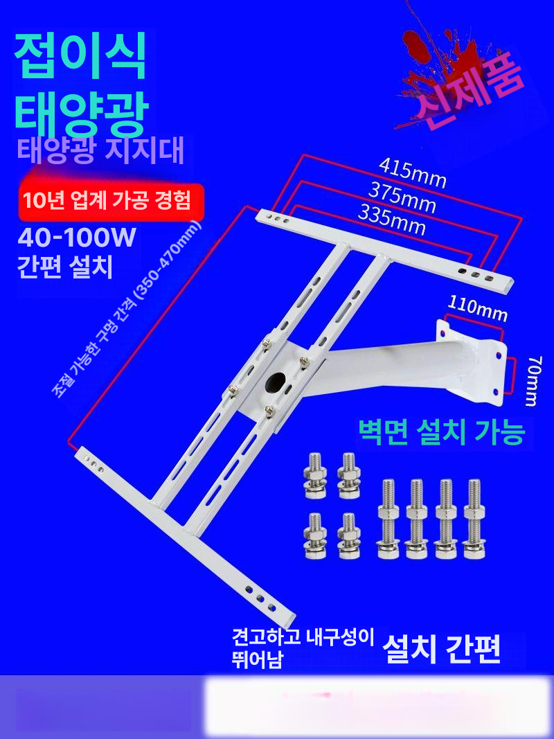 태양광 패널 거치대 브라켓 판넬 고정 지지대 전봇대 가로등 스탠드 각도 - 상세 이미지 5