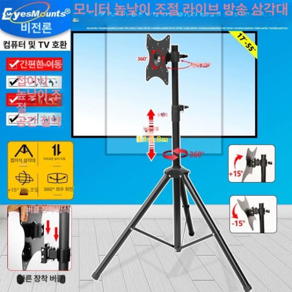 튼튼한 모니터암 삼발이 스탠드 고정식 삼각대 F11 회전X 조절X 짧음 1.2m N1 22.0 x 16.5cm - 상세 이미지 2
