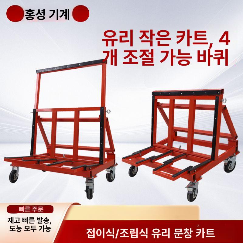 접이식 대차 적재용 수레 대형 운반대차 유리 핸드카트용 두꺼운 2개 - 상세 이미지 2