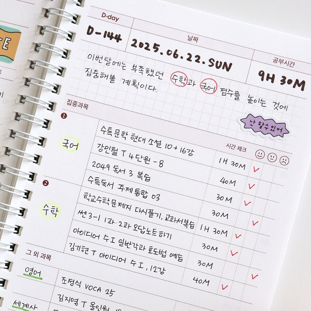 3개월 스터디플래너 데일리 중학생 공부 계획표 고등학생 학습 플레너 - 상세 이미지 5