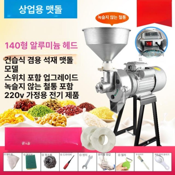 프리미엄 맷돌믹서기 대형 케이밀 콩 분쇄기 영업용 원액기 하얀색 화이트 화이트 - 상세 이미지 2