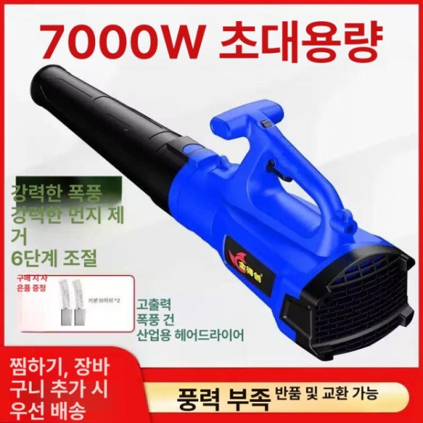 강력한 산업용 청소기 흡입기 낙엽 배풍기 유선 세차용 5000w 3.8m 5000w 3.8m - 상세 이미지 2