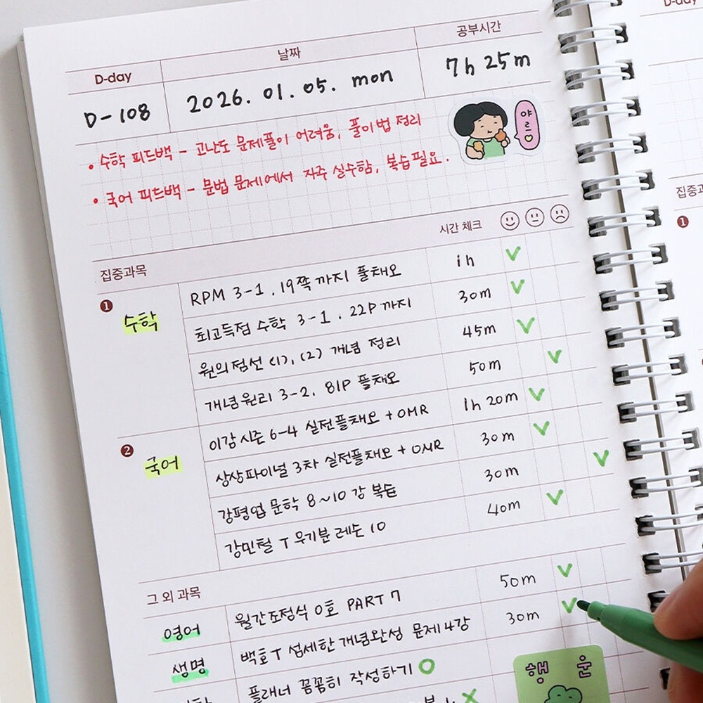 3개월 스터디플래너 데일리 중학생 공부 계획표 고등학생 학습 플레너 이미지 6