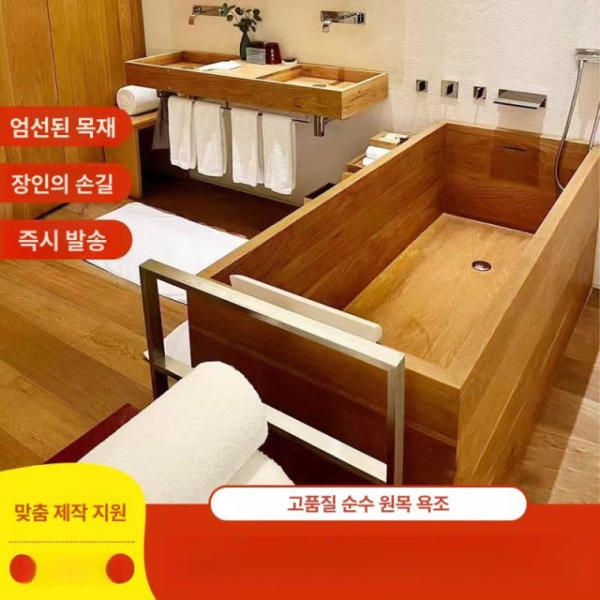 프리미엄 히노끼 편백나무욕조 가정용 반신욕기 노천탕 800 x 700 600 800 x 700 x 600 - 상세 이미지 2