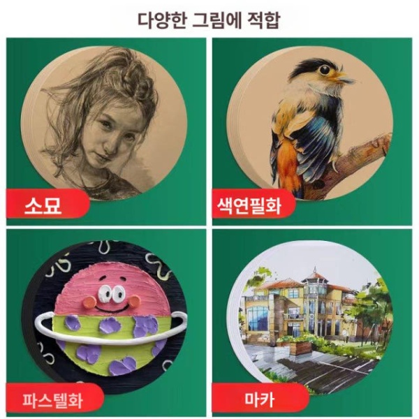 최고급 원형 도화지 둥근 용지 화이트 판지 드로잉 50매 지름19cm 250g 화이트 카드 10매 지름15cm - 상세 이미지 4