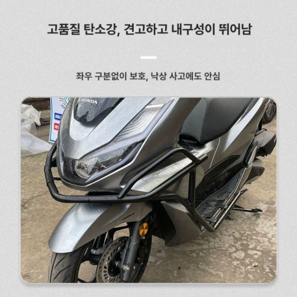 프리미엄 스타일 A 카울 크래쉬바 범퍼 안개등 스텝 프론트 바람막이 사이드 PCX160 다리 보호 바람막이 21-2 - 상세 이미지 3