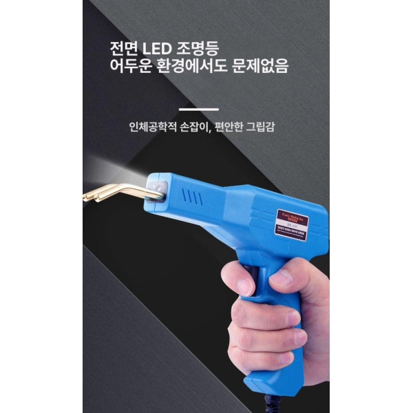 강력 추천 자동차 범퍼 용접기 플라스틱 수리 납땜 핫 키트 뉴블루 용접기+플라이어+칼+4종 50개 뉴블루 용접기 본체 - 상세 이미지 4