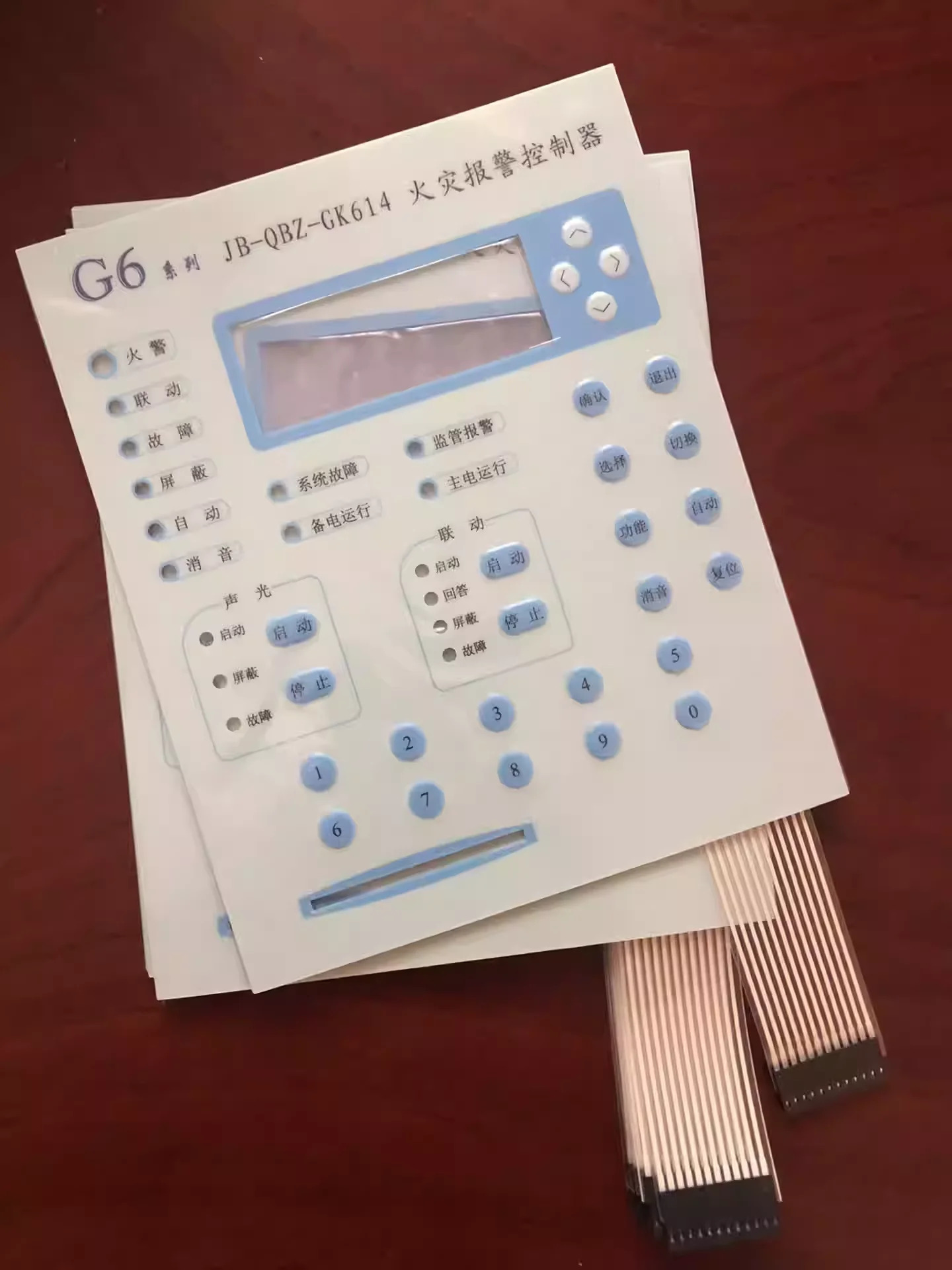 GK614경보 컨트롤러 버튼