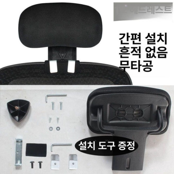 프리미엄 메쉬 의자목받침대 사무용 머리받침 헤드 탈부착 목부담 클래식 모델 성형 스펀지 코어 클래식 모델 성형 스펀지 코어 - 상세 이미지 4