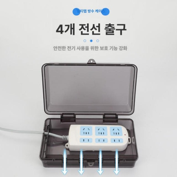 프리미엄 멀티탭 방수 케이스 실외 콘센트 커버 야외 전선 보호 무광블랙 화이트 - 상세 이미지 3
