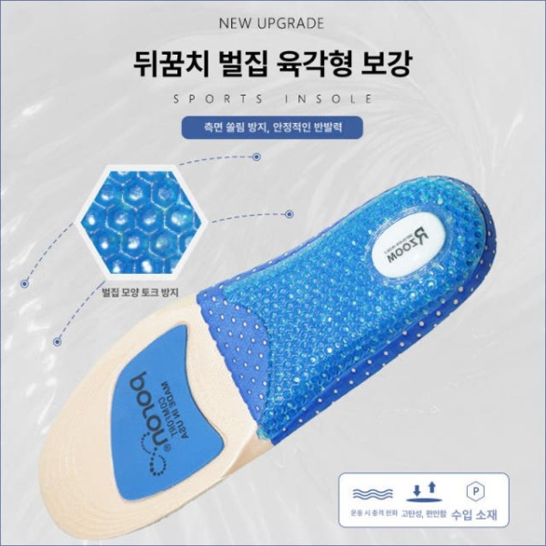 최강 쿠션 메모리폼 등산용 깔창 워킹용 인솔 발바닥 기능성 뒤꿈치 줌 소형35-40 - 상세 이미지 5