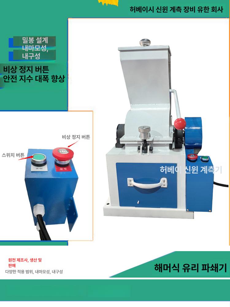 돌 분쇄기 암석 파쇄기 광석 그라인더 믹서 광물 연마기 CP - 200 70 비상 정지 스위치 포함 - 상세 이미지 5