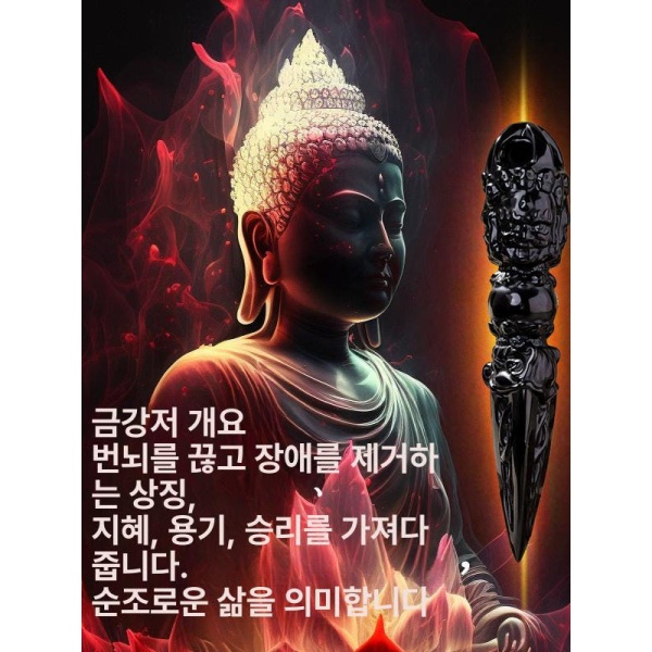 행운의 금강령 팬던트 재물운 액막이 부적 킹콩 캐스터 옵시디언 염주 소원성취 옵시디언 킹콩 캐스터 - 상세 이미지 3