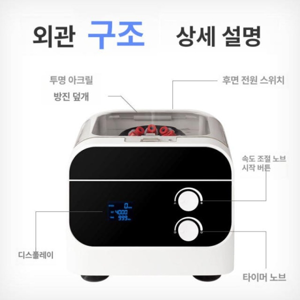 프리미엄 병원용 디지털 6홀 원심 분리기 연구용 혈청 데스크탑 채혈 표준 6홀 - 상세 이미지 4