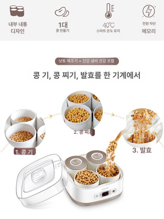 가정용 발효기 청국장 자동 낫토메이커 콩발효 요거트 요구르트 만드는기계 - 상세 이미지 4