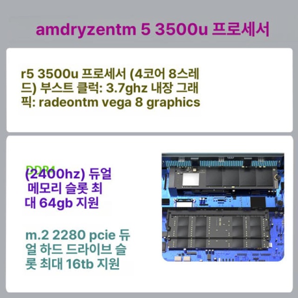 초소형 게이밍 미니 데스크탑 본체 휴대용 고성능 사무용 g10 amd r5 3500u 베어본 메모리및하드드라이브제외 g10 amd r5 3500u 베어본 메모리및하드드라이브제외 - 상세 이미지 2