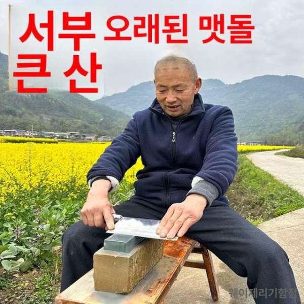전문가용 멀티 칼갈이 거치대 연마석 숫돌 칼가는기계 가위갈이 칼연마 블루록 28 x 10x8cm 약 5.0kg 블루샌드 25 x 7x6cm 약 2.5k - 상세 이미지 3