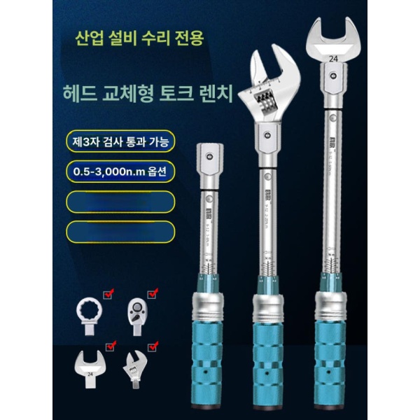 정밀 디지털 자동차 토크 렌치 오픈 엔드 스틸 0.5-5nm 조절 헤드 포함 10-110nm 조절 1 2 대형 렌치 - 상세 이미지 2