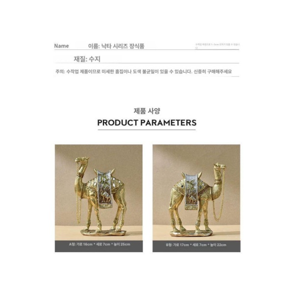 이국적인 낙타 장식품 몽골인형 쌍봉 중동 기념품 사막 여행 소품 스몰 스몰 - 상세 이미지 4