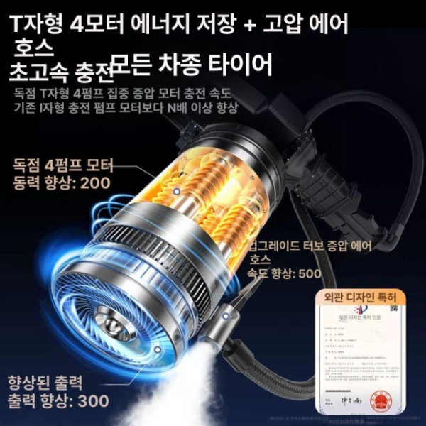 최강 무선 공기주입기 자동충전 다용도 공기펌프 차량용 전기 3c 99999만 120배 9배 3c 99999만 120배 9배 - 상세 이미지 2