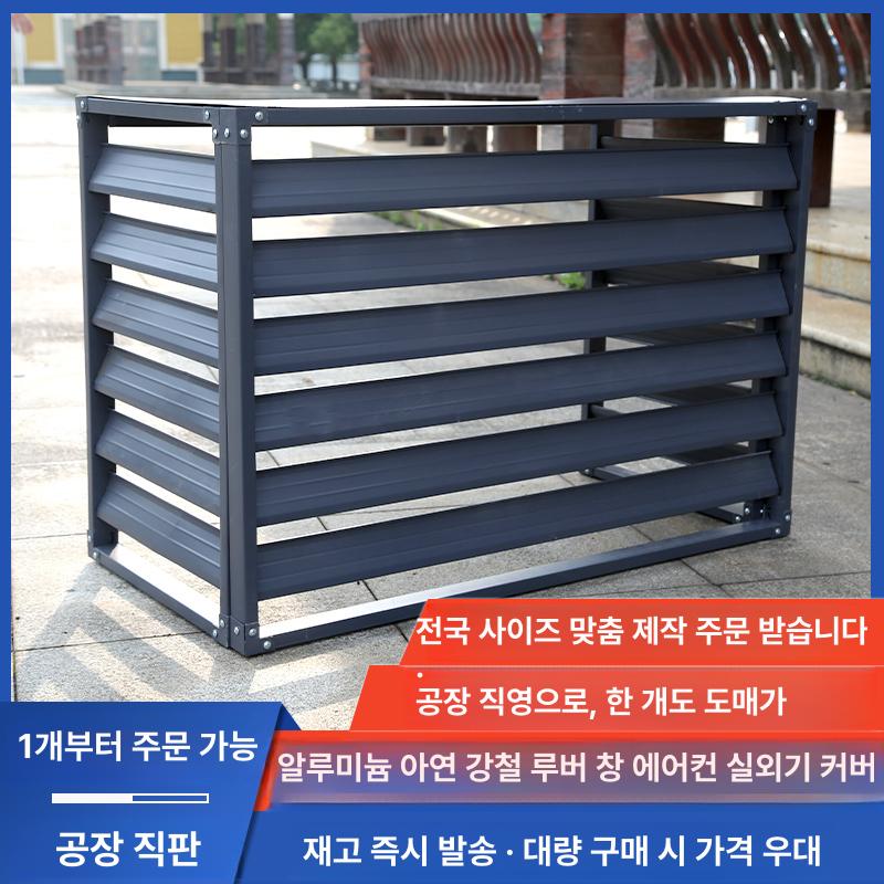 실외기 커버 대형 차광막 방수 덮개 난연 소재 야외용 맞춤 주문 - 상세 이미지 2