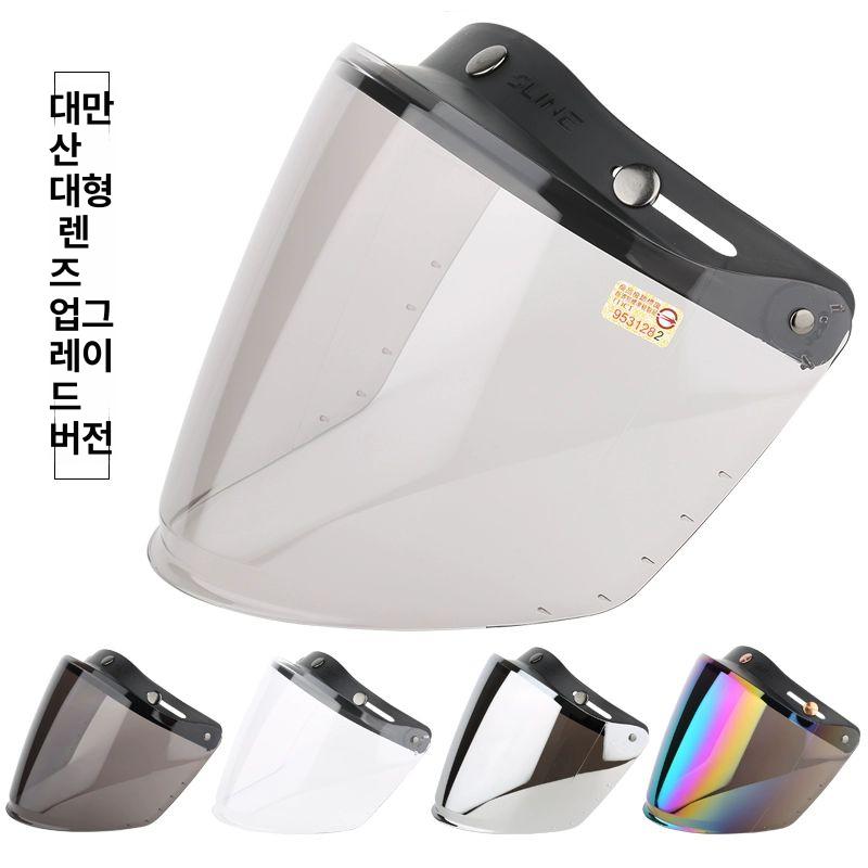 바이크 헬멧 쉴드 썬바이저 오토바이 바람막이 반모 소두핏 경량 투명 배달 - 상세 이미지 2
