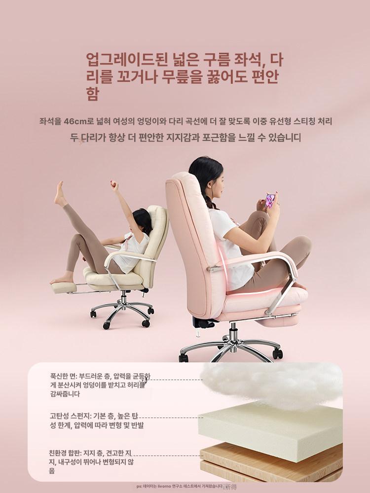 사무용 의자 리클라이너 메쉬 중역 책상 팔걸이 컴퓨터 더스크핑크L급밀크가죽클라우드+메탈릭앉기기대기 - 상세 이미지 3