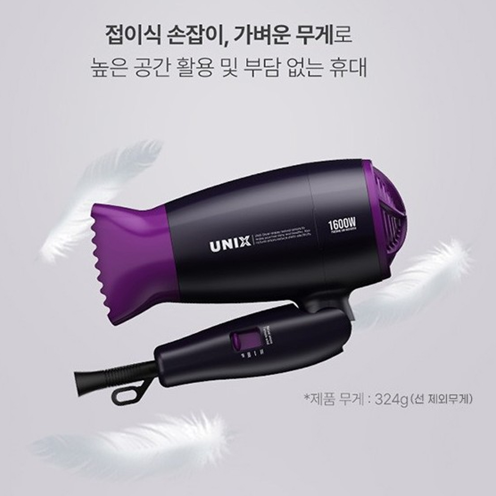 유닉스 접이식 음이온 헤어 드라이어 헤어드라이기 1600W 전문가 가정용 - 상세 이미지 3