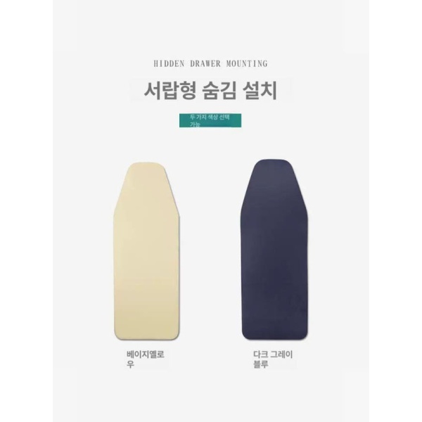 스마트 빌트인 공간절약 다리미판 벽면 서랍식 슬라이딩 폴딩 라이트카키 라이트카키 - 상세 이미지 4
