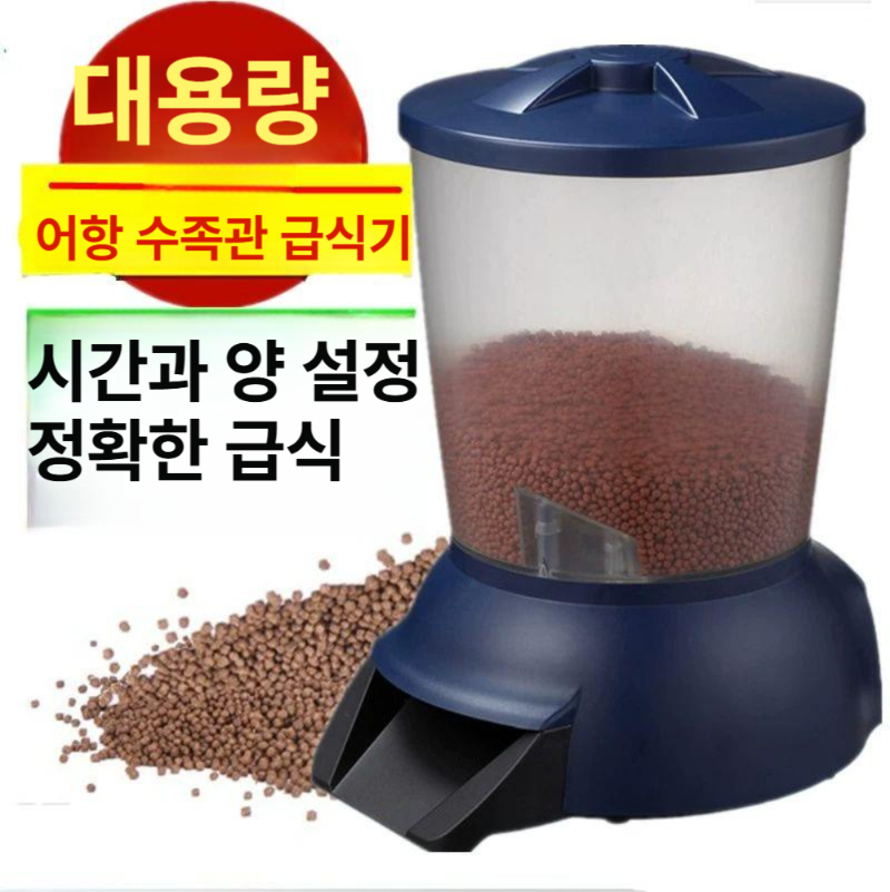 연못 자동 급식기 배식기 어항 기계 물고기 와이파이 수족관 배급기 급여기 배터리 야외 - 상세 이미지 2